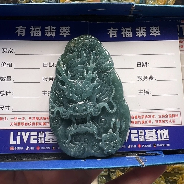 颈饰未镶嵌翡翠龙牌