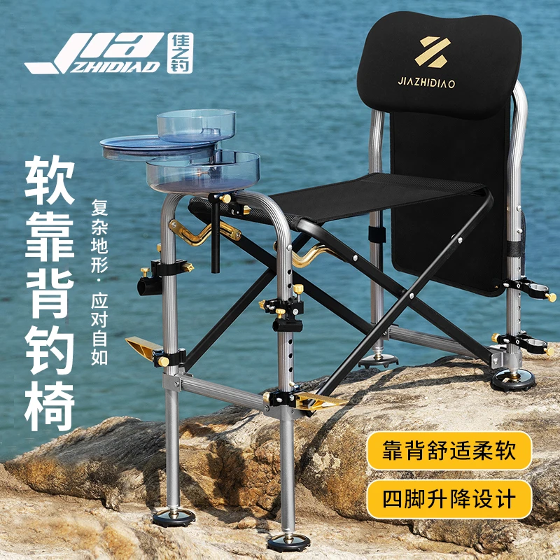 佳之钓新款梅花棱多功能钓椅全地形钓鱼座椅椅凳便携折叠钓鱼凳