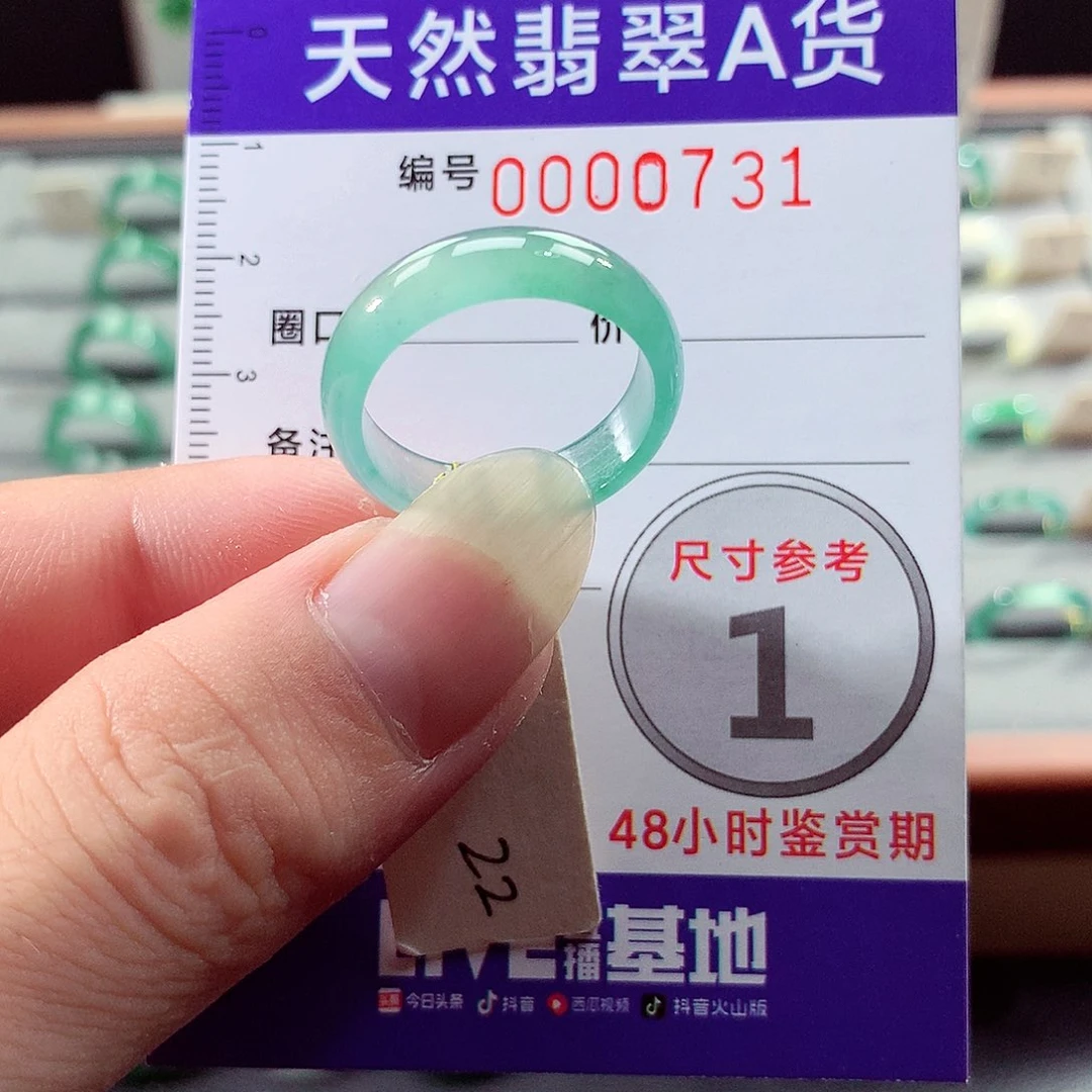 未镶嵌戒指翡翠22号