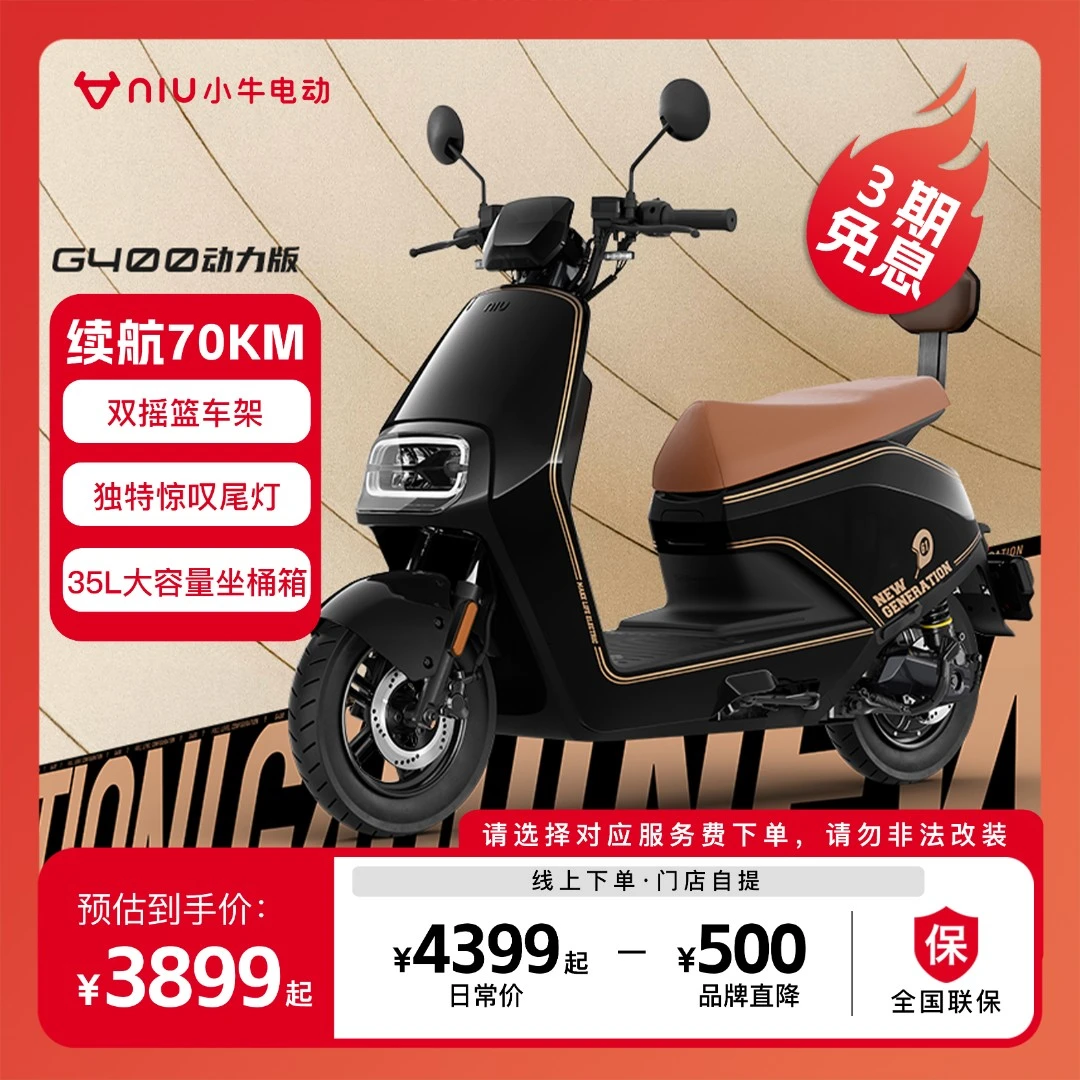 小牛电动【门店自提】小牛g400动力版锂电长续航新国标电动摩托车