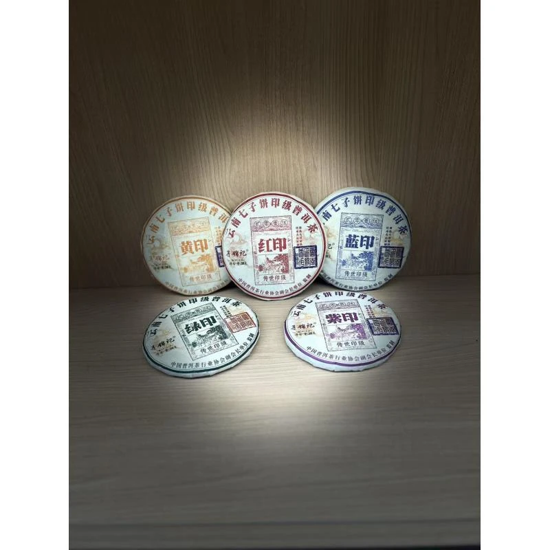 2022年 传世印级七子饼 普洱生茶200g*5饼
