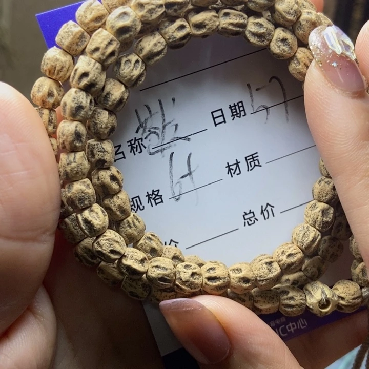 【闪购商品】柏香籽/百香籽吊坠M****森