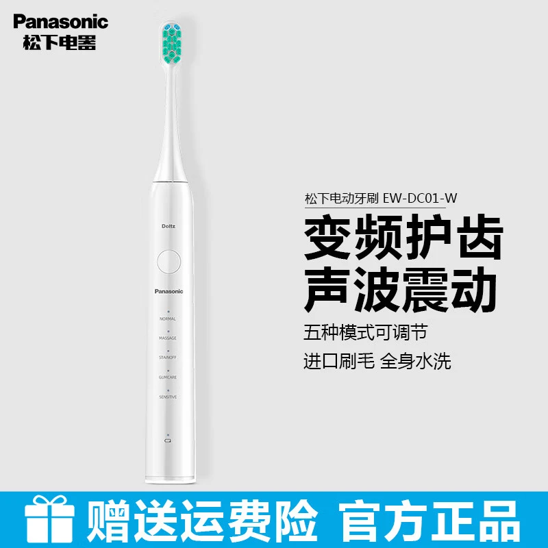 Panasonic/松下电动牙刷 磁悬浮声波男女声波小彩刷DC01DC02防水M