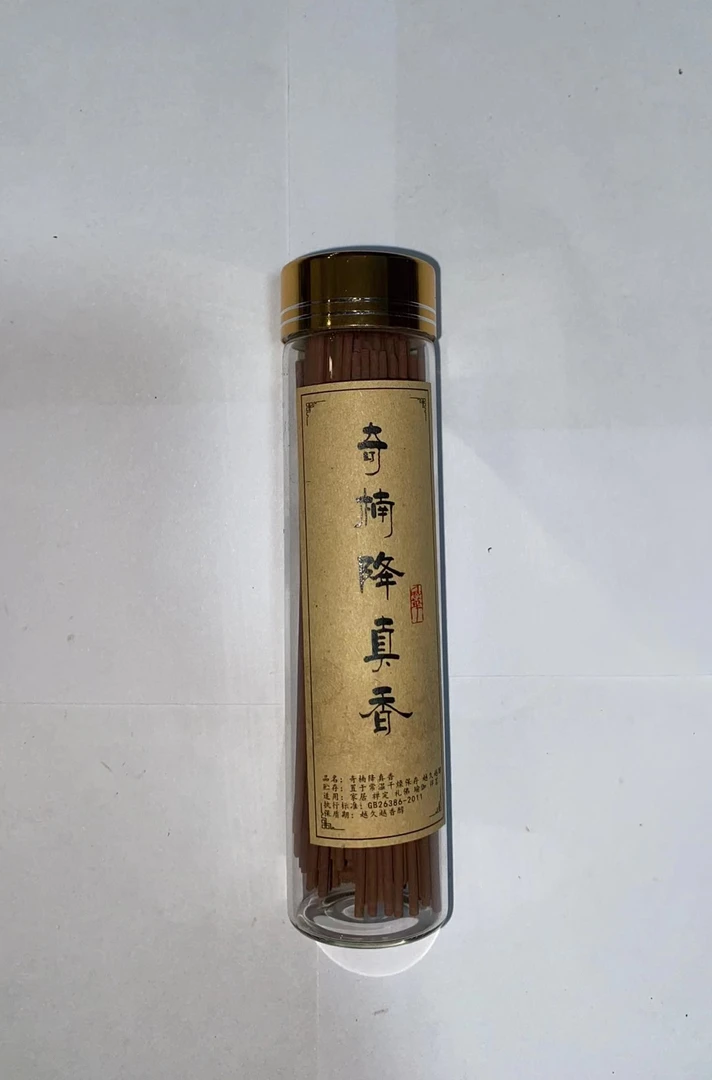【中香甄选】线香/奇楠降真香/16