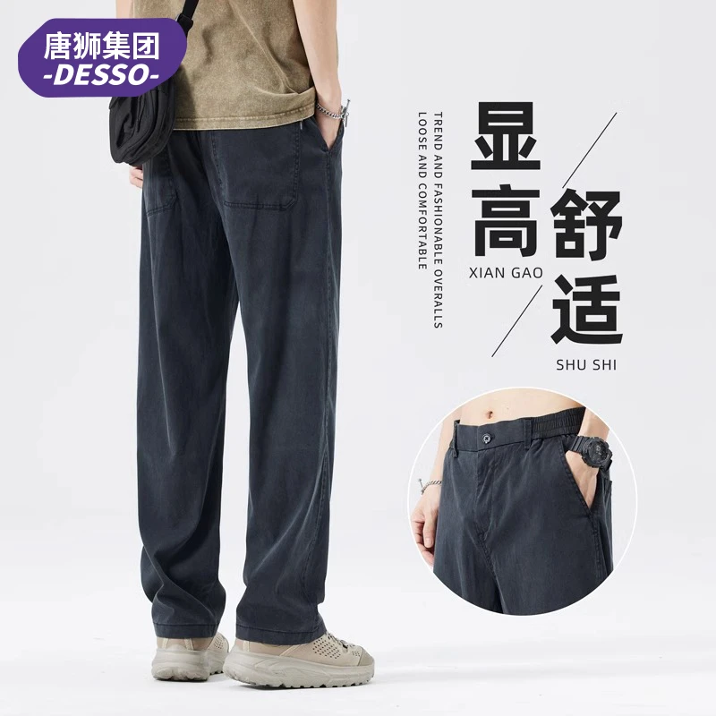 唐狮集团DESSO天丝休闲裤男士夏季薄款宽松直筒垂感冰丝长裤子男