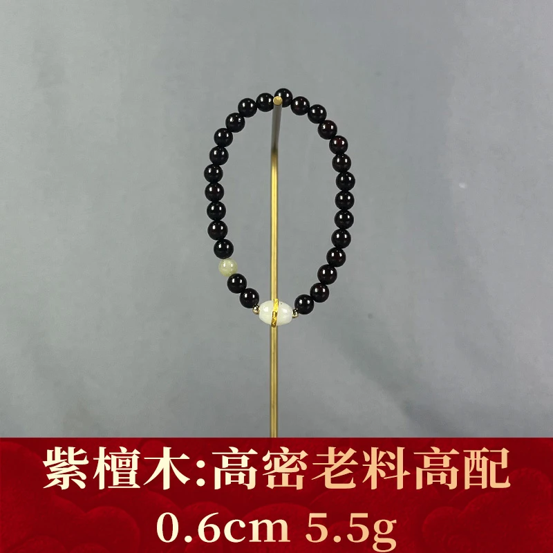 112462 高密老料高配 紫檀木