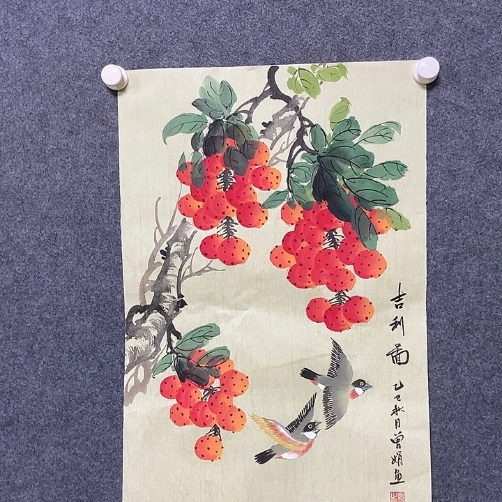 国画四尺三开一副