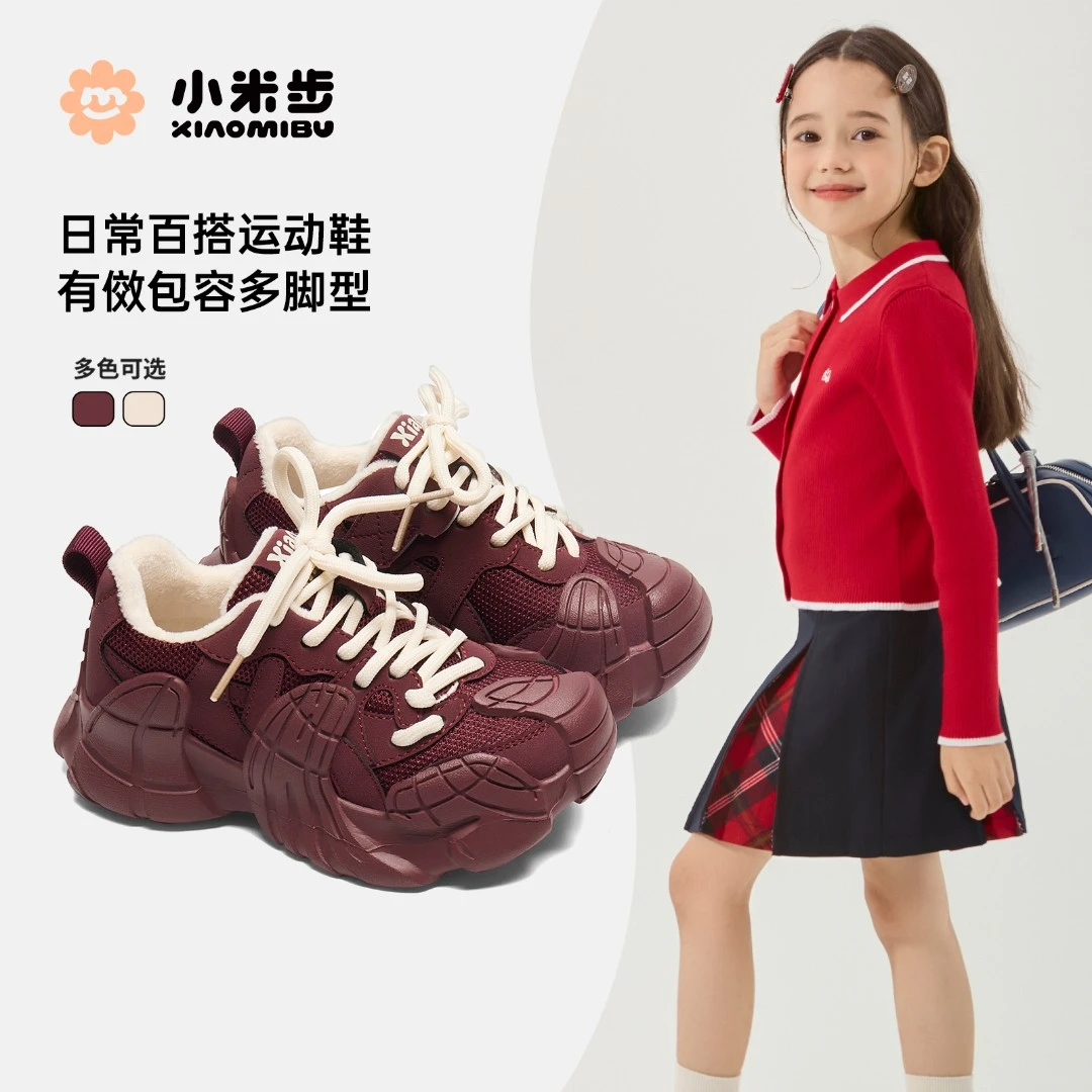 小米步【足球】女童加绒运动鞋2025新款女童老爹鞋儿童运动鞋