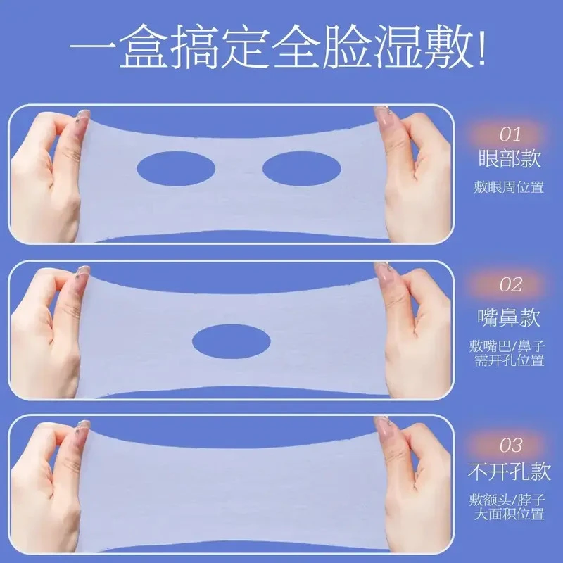 三合一眼部开孔可拉伸湿敷棉轻薄透气棉片露鼻孔开口敷脸专用棉片