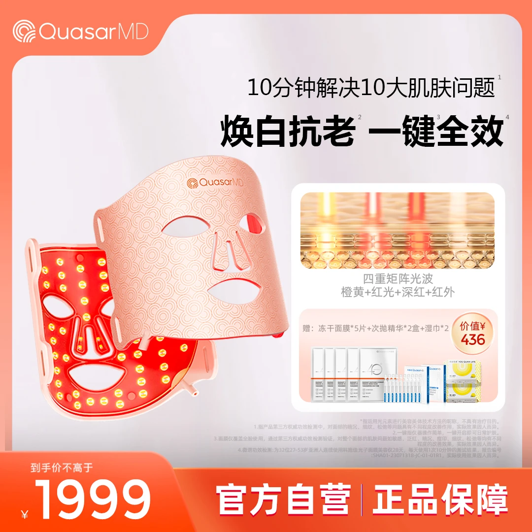 科施佳【玫瑰金Air面膜仪】塑颜提拉紧致焕亮嫩肤美容仪