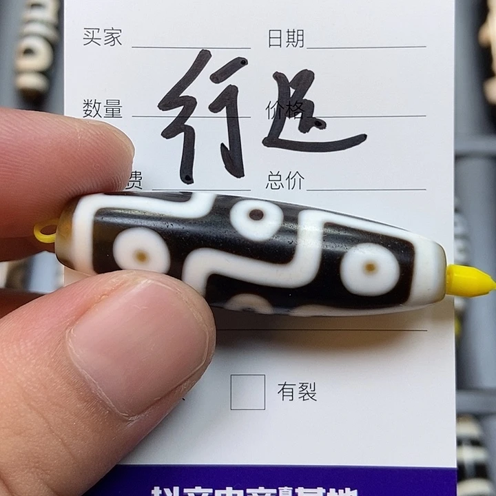 玛瑙/玉髓未镶嵌颈饰行运天珠