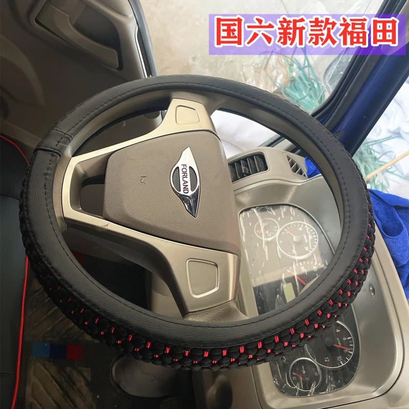 国六福田领航S1/M5 ES5 G5 G6 M6 时代小卡之星2/Q2/3 货车方向盘