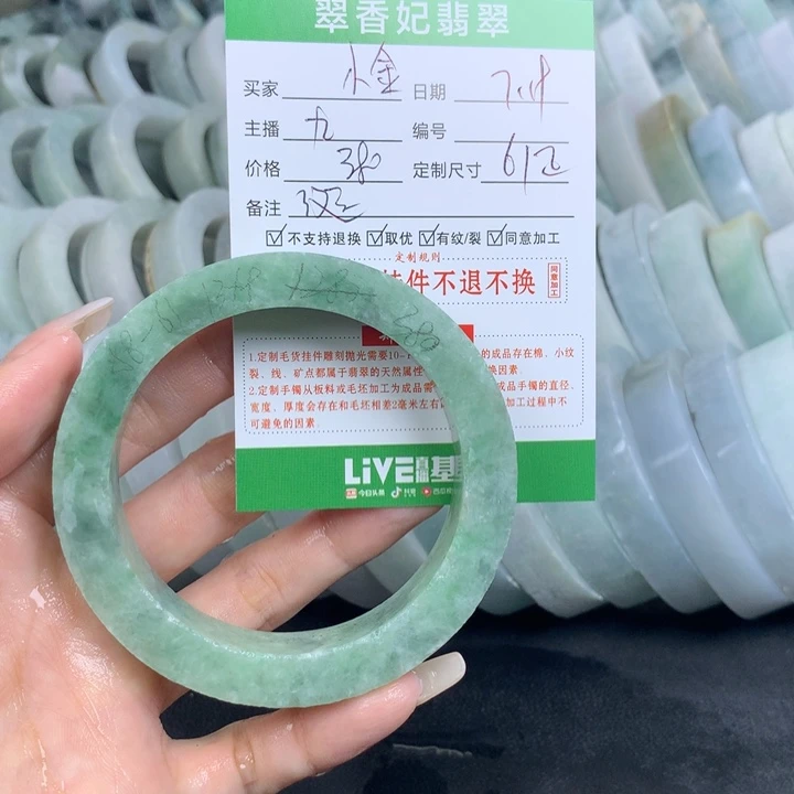 小***玩定制翡翠翡翠手镯定制未镶嵌