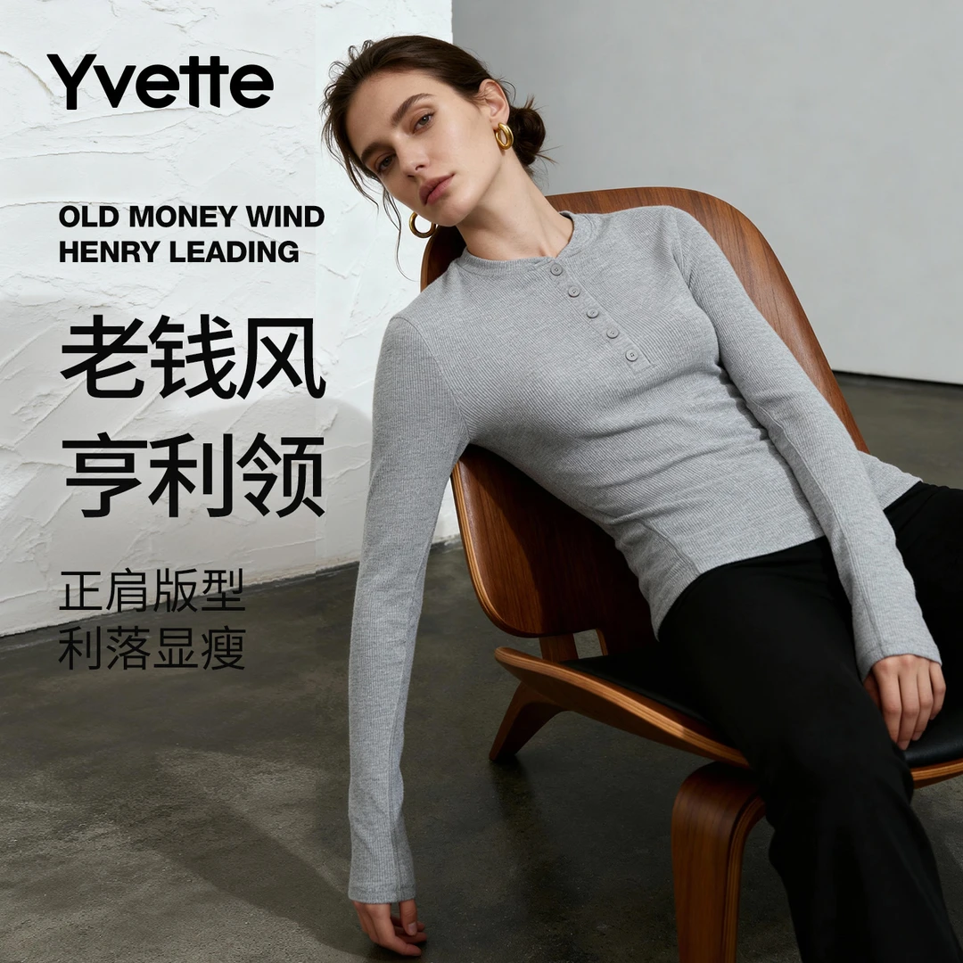 薏凡特老钱风亨利领针织衫韩系简约长袖运动休闲穿搭秋冬气质