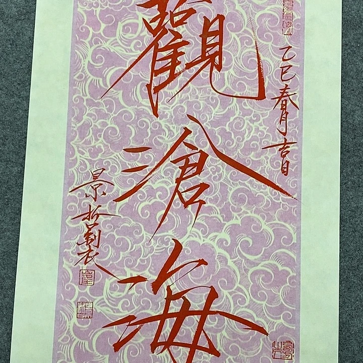 国画作品多次入选