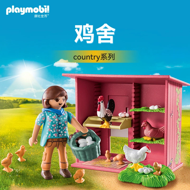 摩比世界Country系列 鸡舍71308