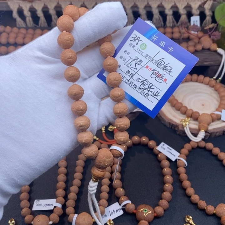 手串凤眼菩提凤眼菩提3A