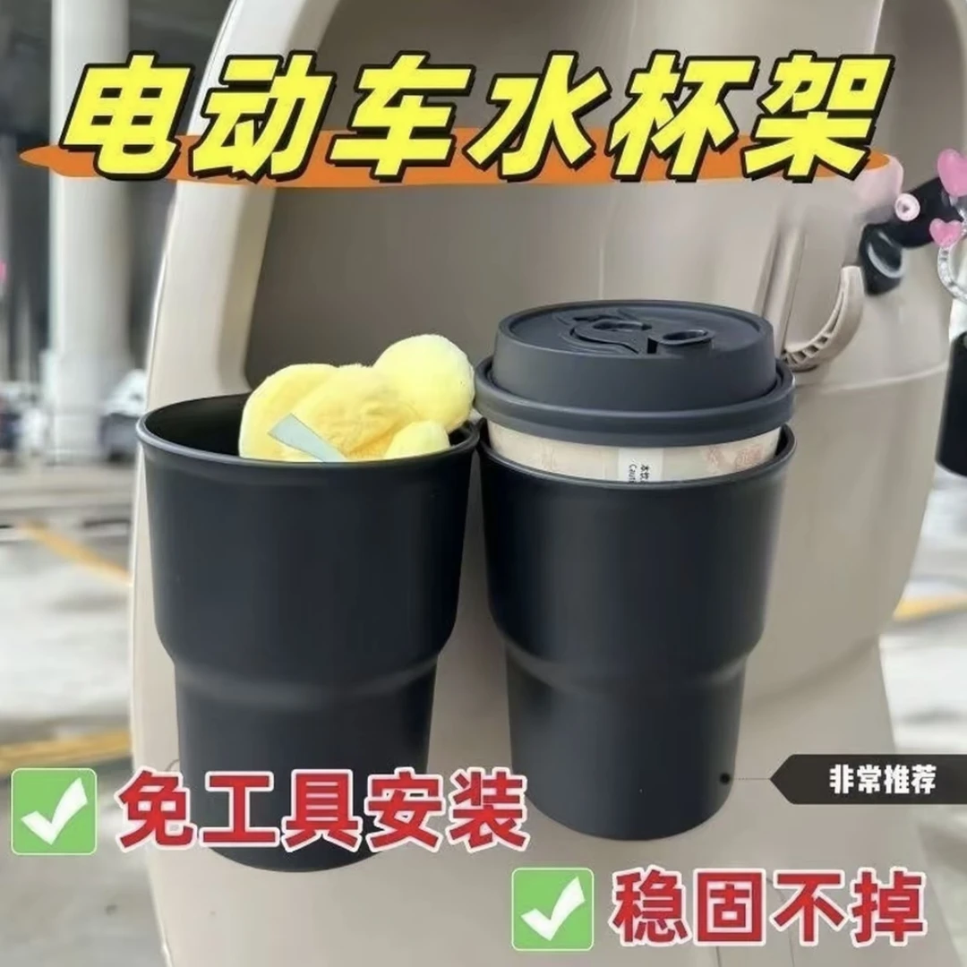 【有车必备】电动车水杯架通用户外摩托车电动车水壶奶茶杯置物架