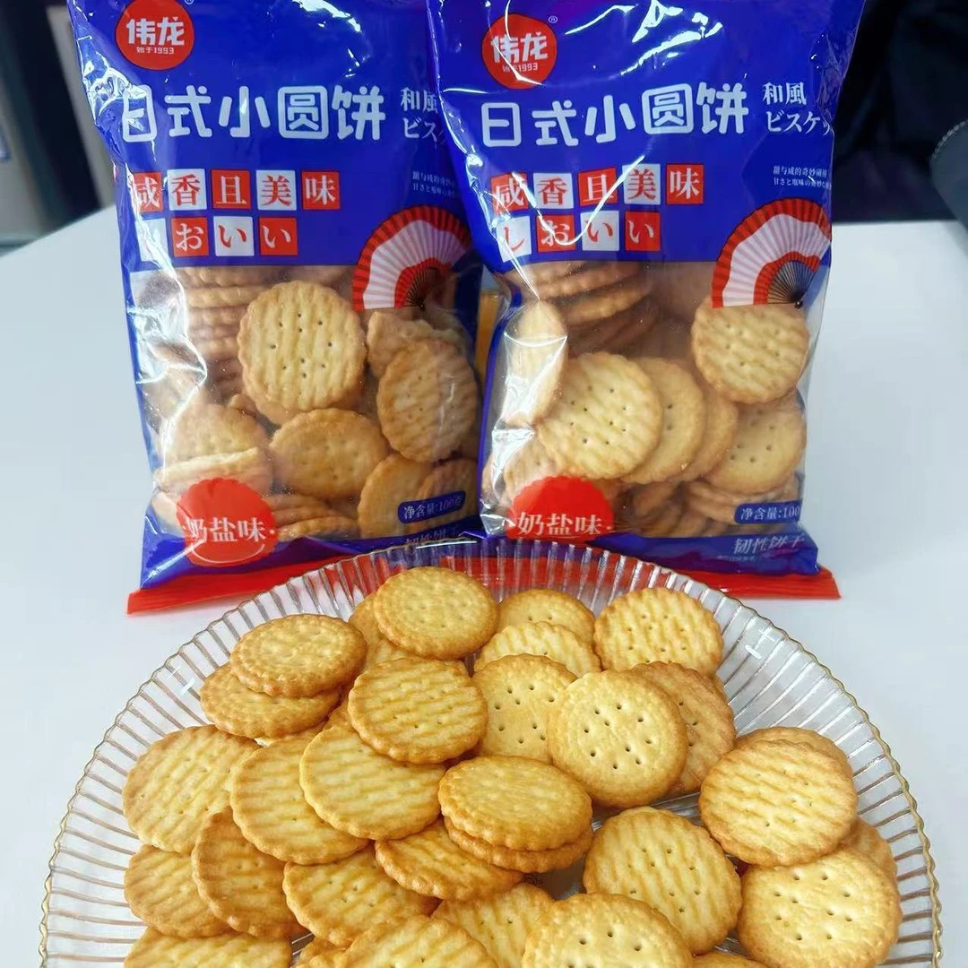 伟龙日式小圆饼粗粮海盐饼干散装宿舍耐吃的小零食小吃助农山东