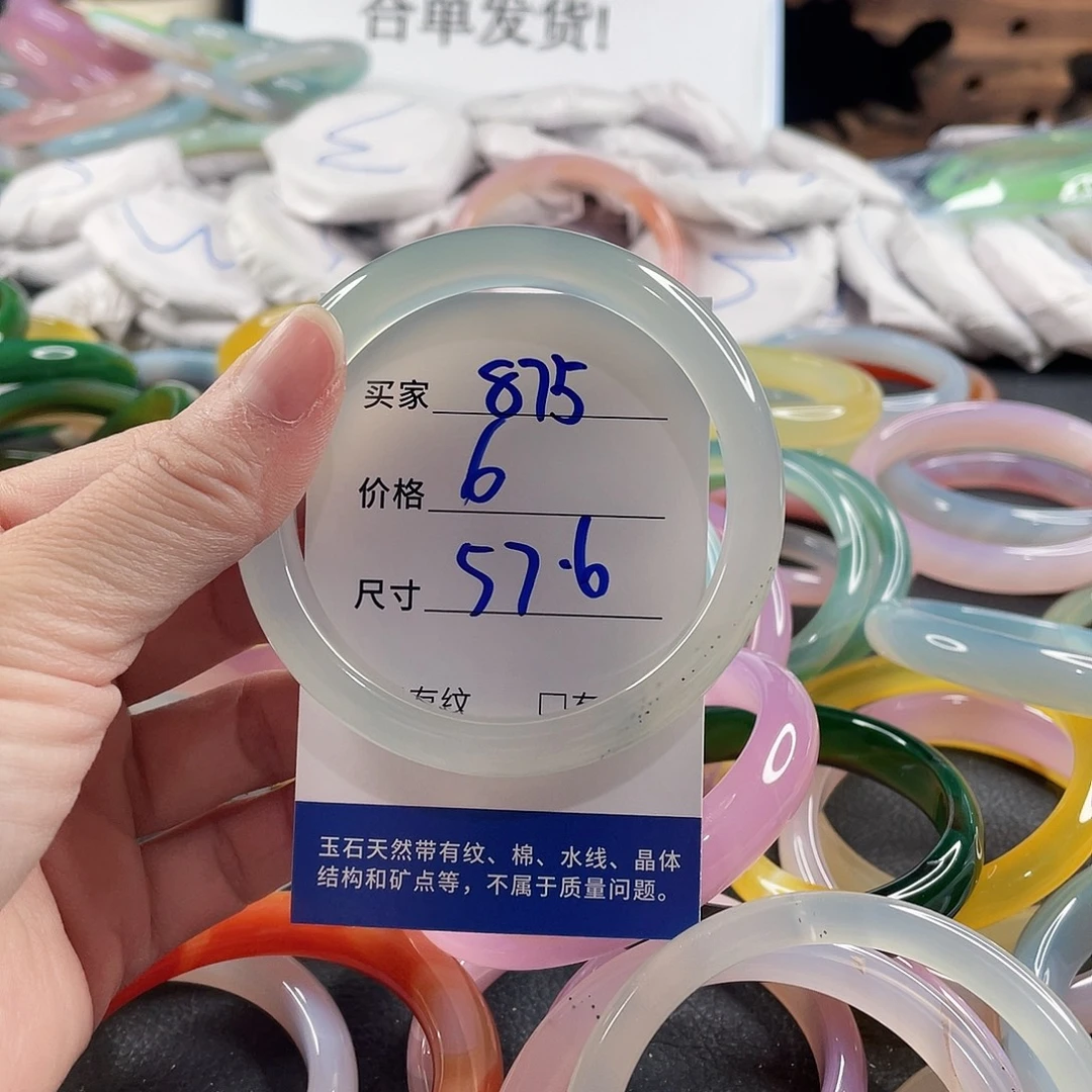 手镯玛瑙/玉髓未镶嵌