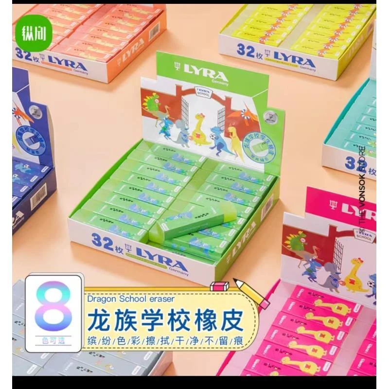橡皮擦龙族学校卡通橡皮擦【以直播间展示为主】