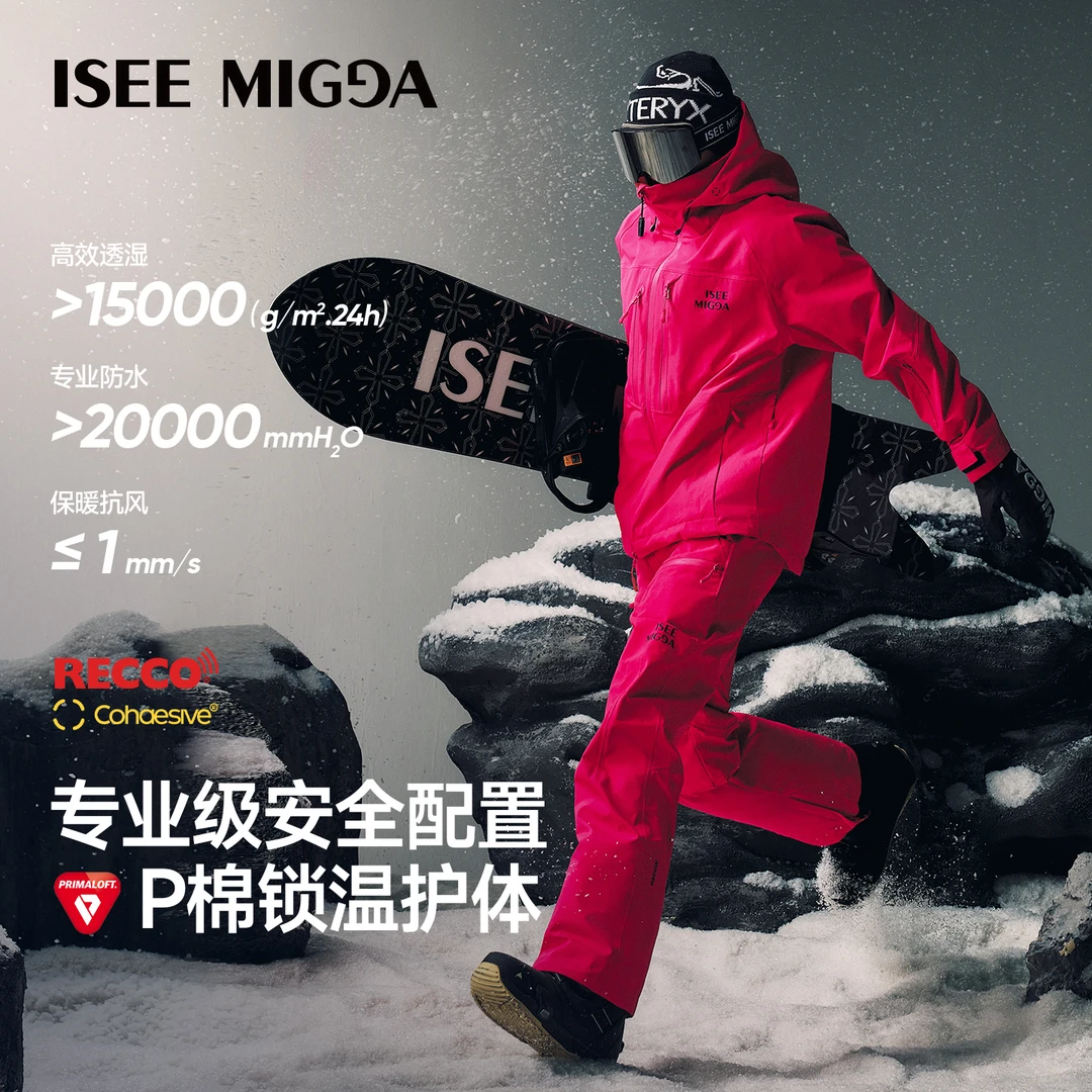 ISEEMIGGA【寒武纪】【新色】宽松款滑雪服防风防水防寒专业加棉加厚