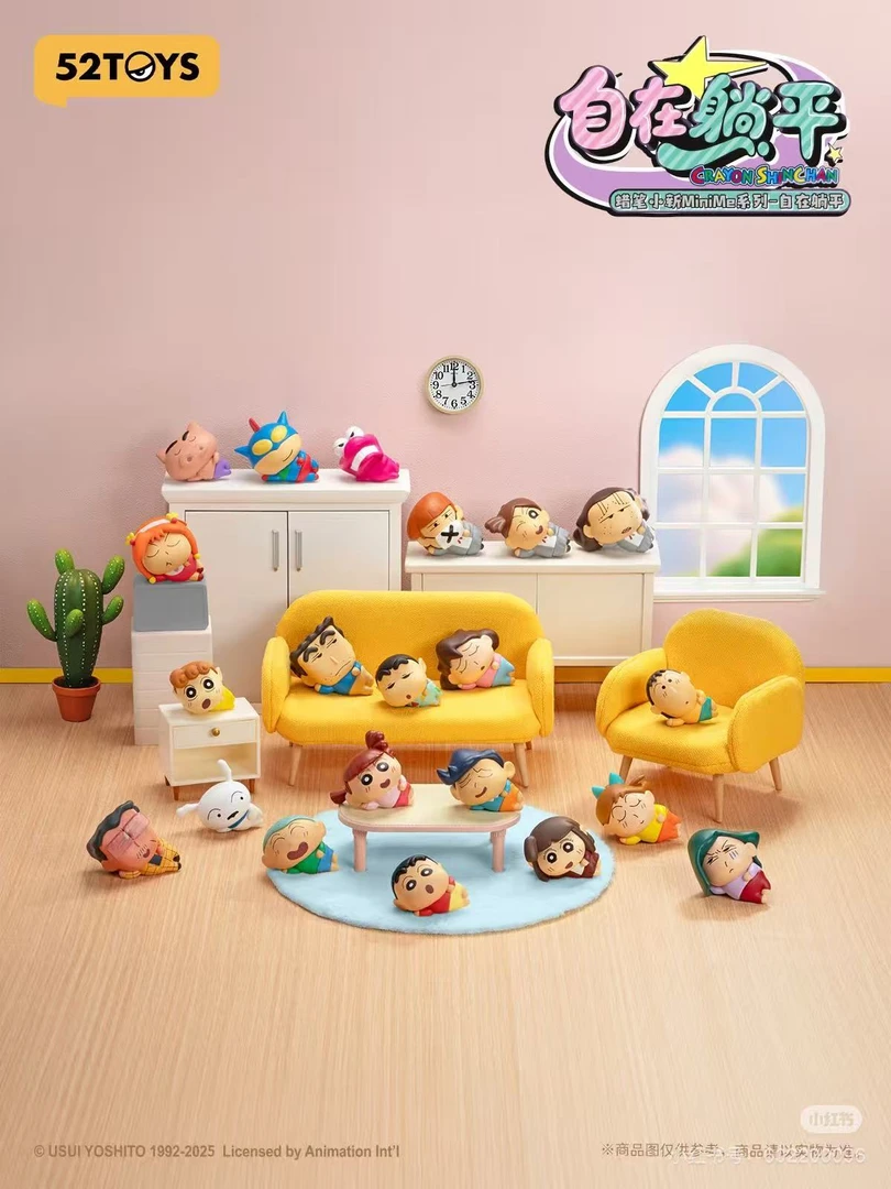 52toys蜡笔小新躺平系列萌粒公仔盲盒手办(代拆)