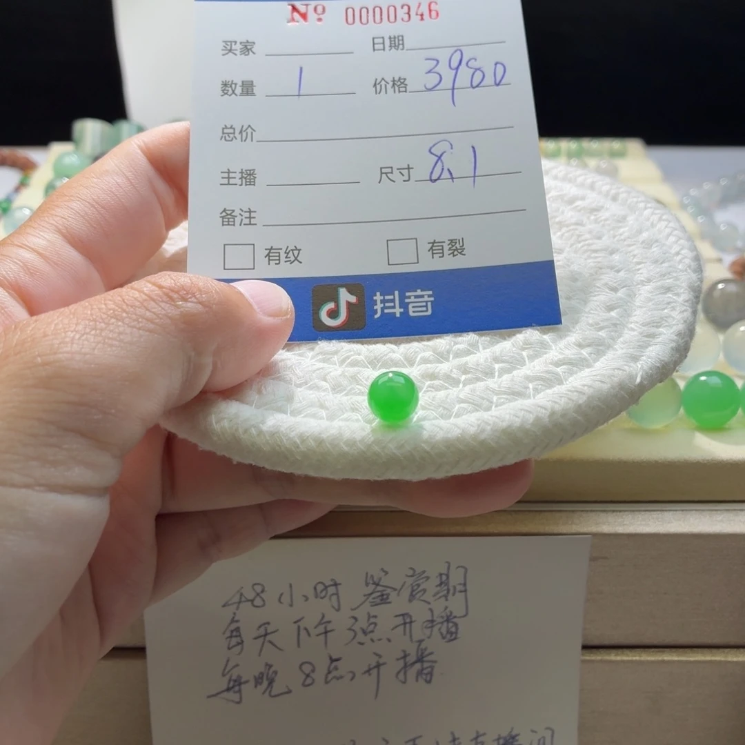 翡翠散珠天然翡翠A货卡8.1阳绿0346