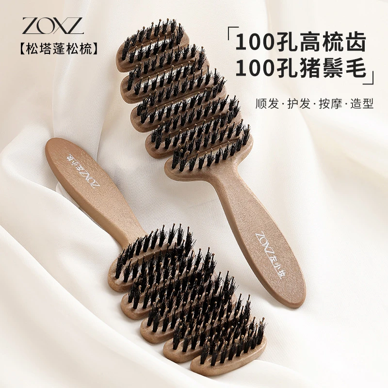 松塔猪鬃护发梳100孔蓬松猪鬃毛松塔梳按摩头排骨梳