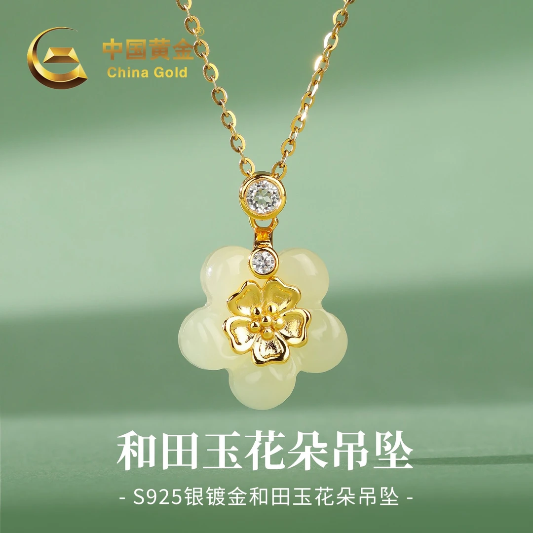 【中国黄金】S925银和田玉花朵玉吊坠女款小清新气质百搭项链送女友