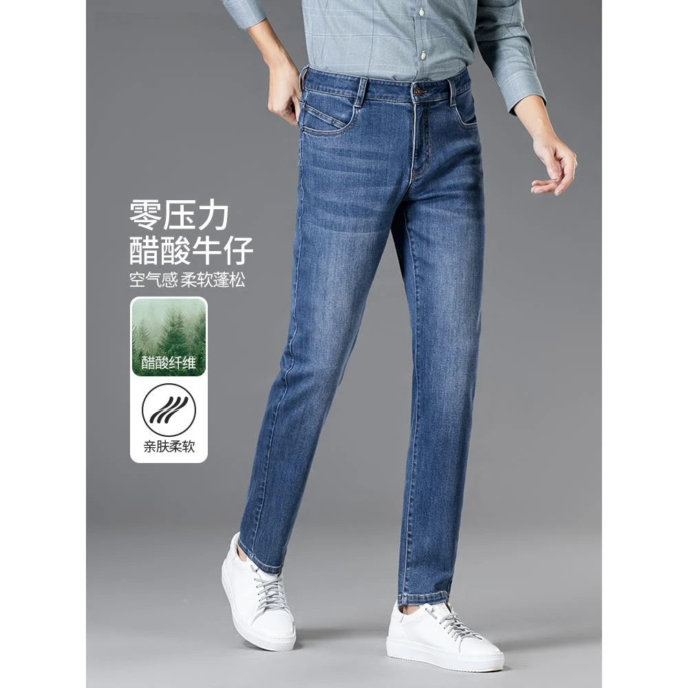 秋季直筒弹力牛仔裤男款潮牌水洗修身直筒百搭休闲时尚男裤潮流