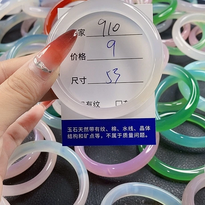 手镯玛瑙/玉髓未镶嵌910