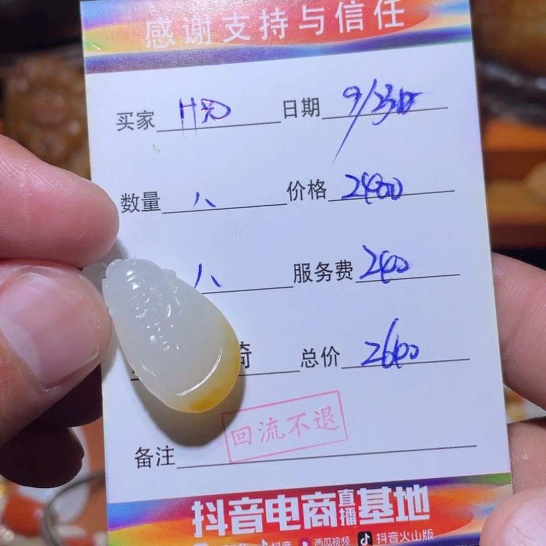H***.未镶嵌和田玉挂件