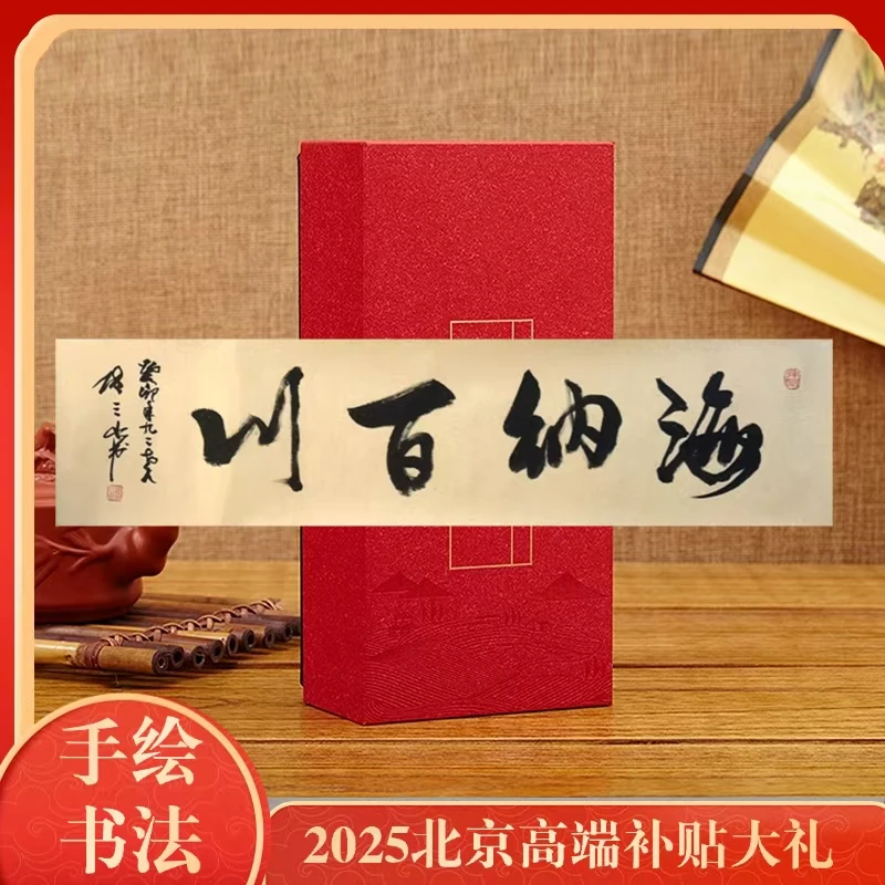 书法-张三水-《海纳百川》-四尺对开-95岁高龄/大千之子/34*136cm