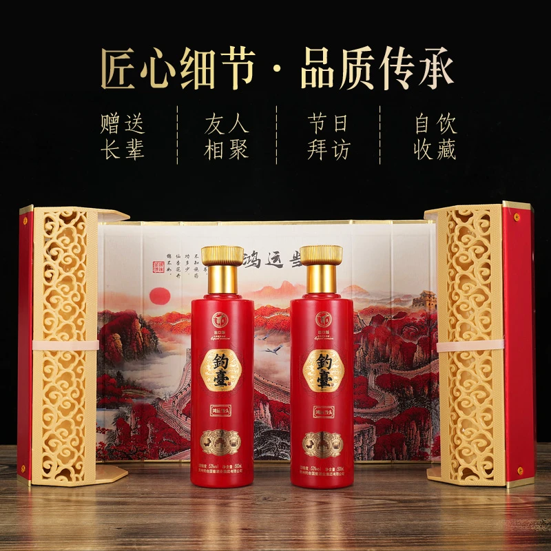 梦之伴钓臺鸿运当头卷轴版53度酱香型白酒纯粮酿造【酒水节】53度