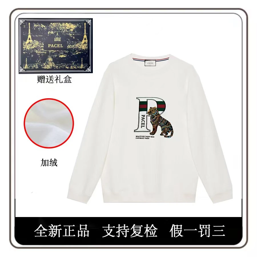 PACEL男士时尚重工加绒虎虎生花卫衣带限定蓝标礼盒