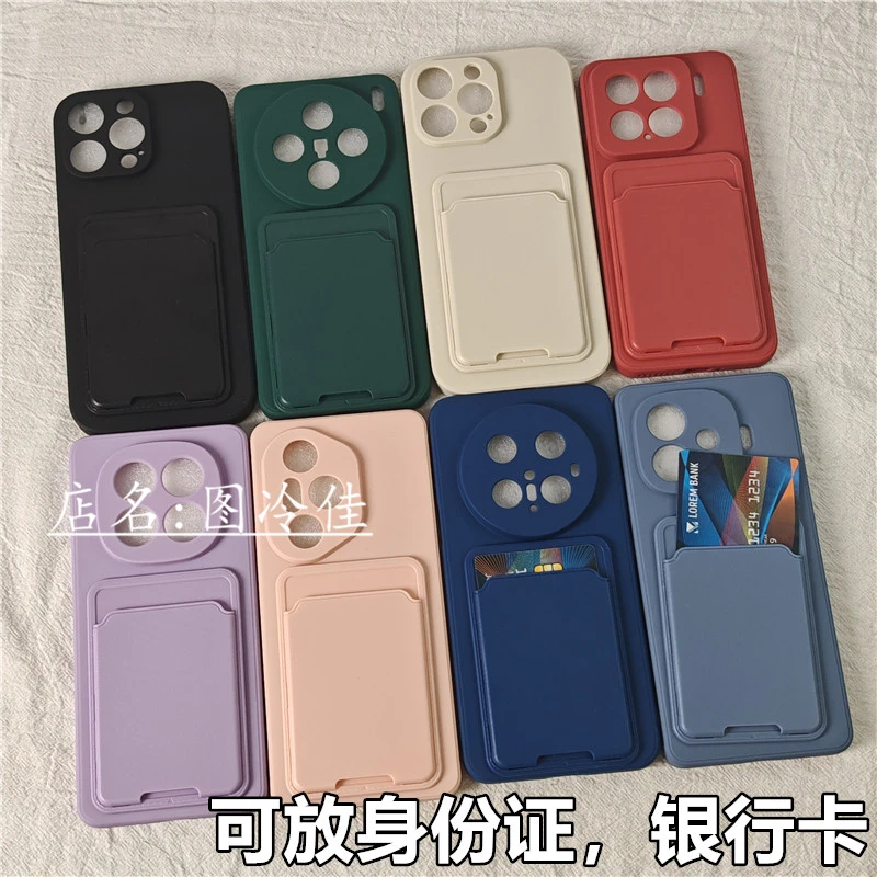 小米15手机壳14pro13插卡12x卡包11小米10s9MI8背胶CIVI5/4硅3胶2