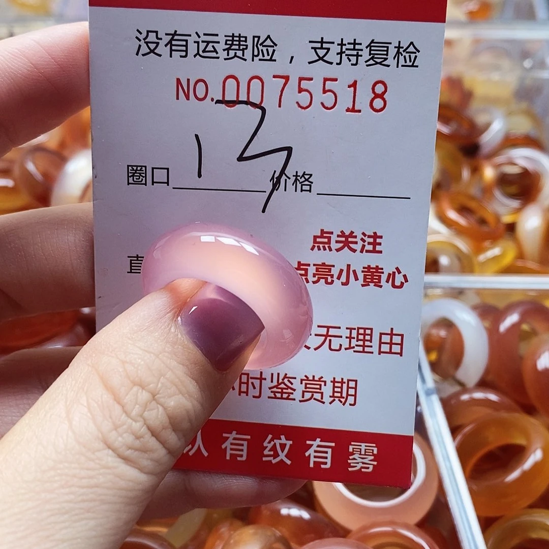 未镶嵌戒指玛瑙/玉髓