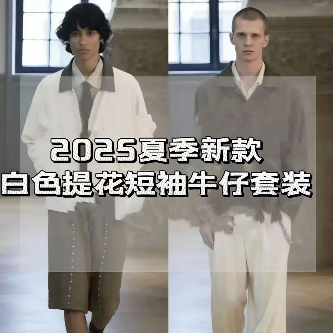 【男装潮品会】BG专属25夏季新款时尚半袖白色字母满印牛仔衬衫套装