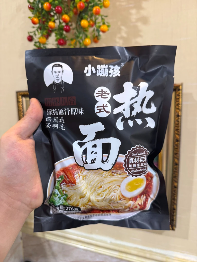 正宗东北九台热面特产咸鲜口伟带料包热汤冷面速食不含胶劲道好吃