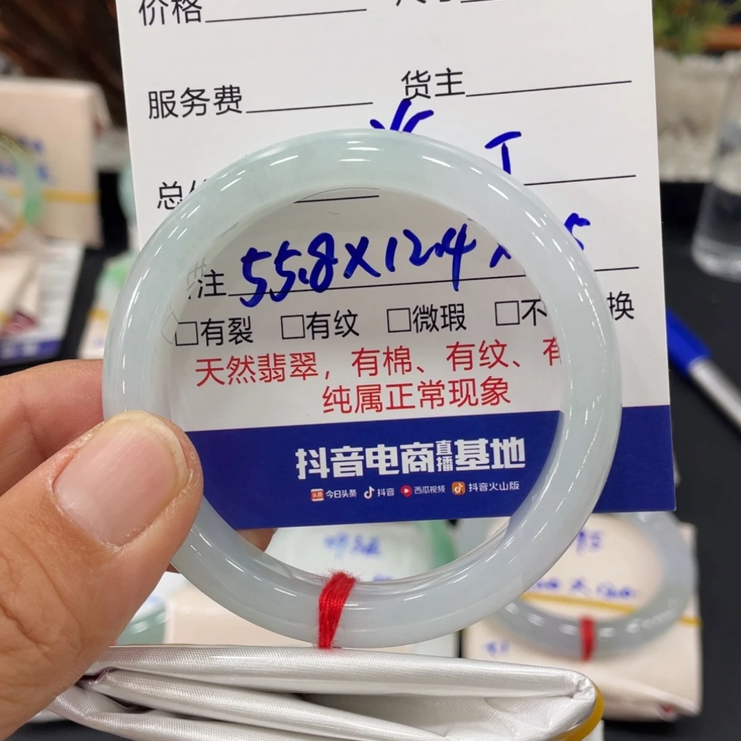 未镶嵌手镯翡翠翡翠