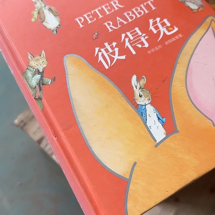 瑕疵不售后彼得兔绝版