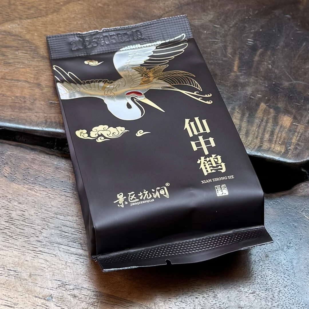 景区坑涧 仙中鹤 武夷岩茶 1泡