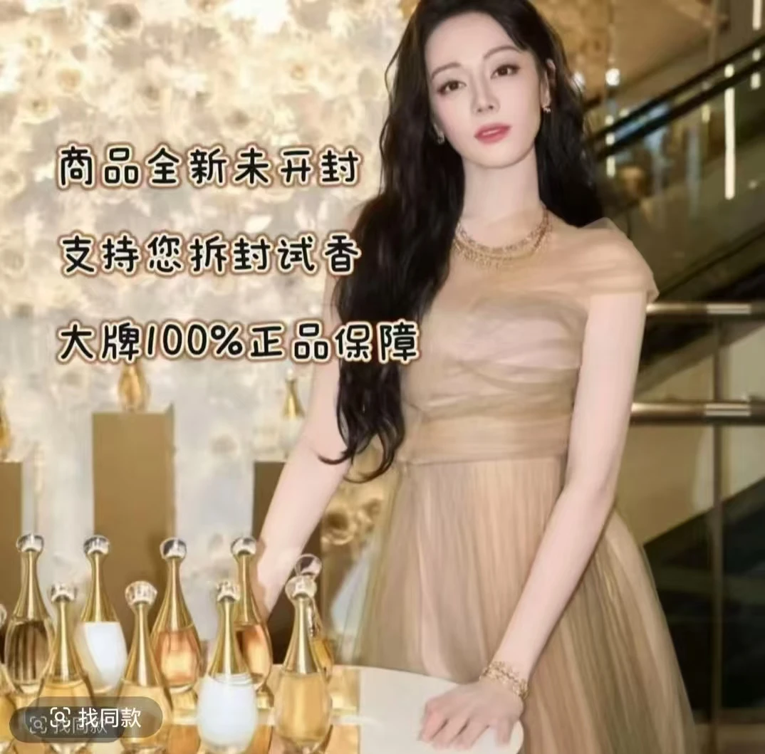 【临期破价】正装50ml香水