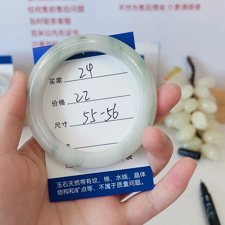 石英质玉（天山翠）手镯未镶嵌24