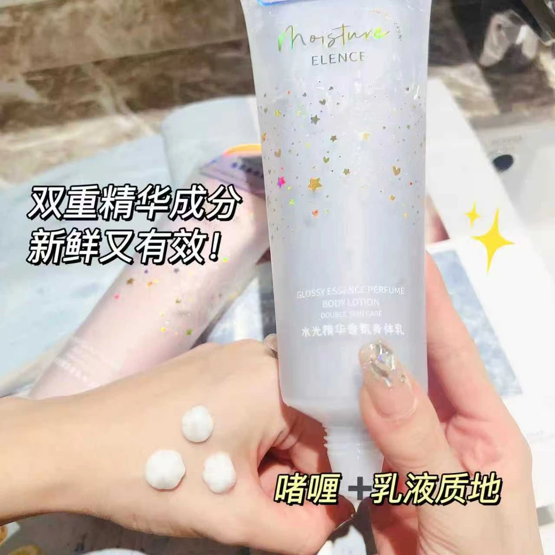 艾丽施水光精华香氛身体乳