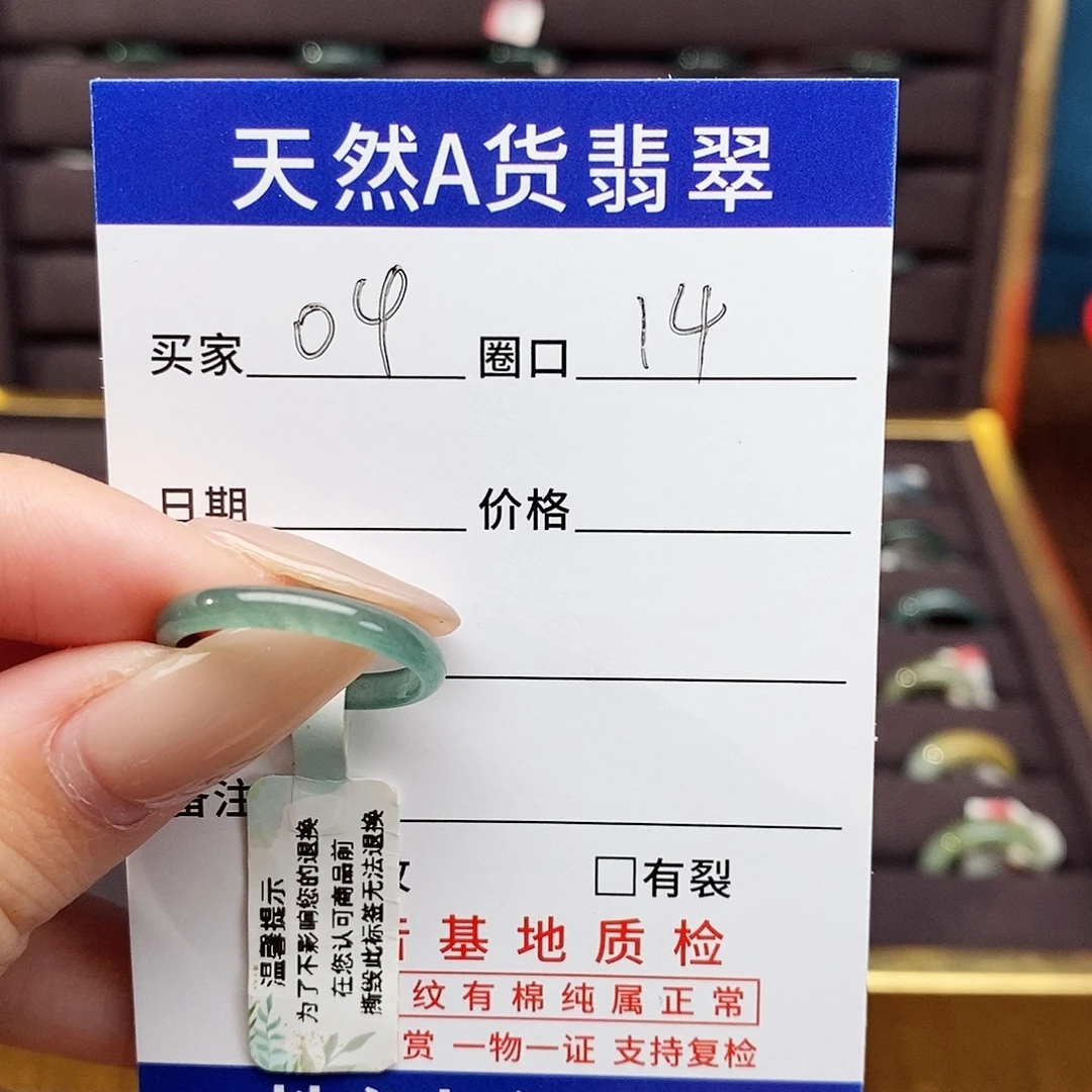 专****翡翠未镶嵌戒指翡翠