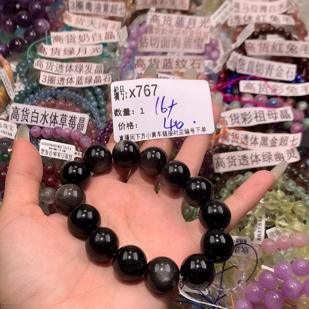 水晶手串未镶嵌767.“……