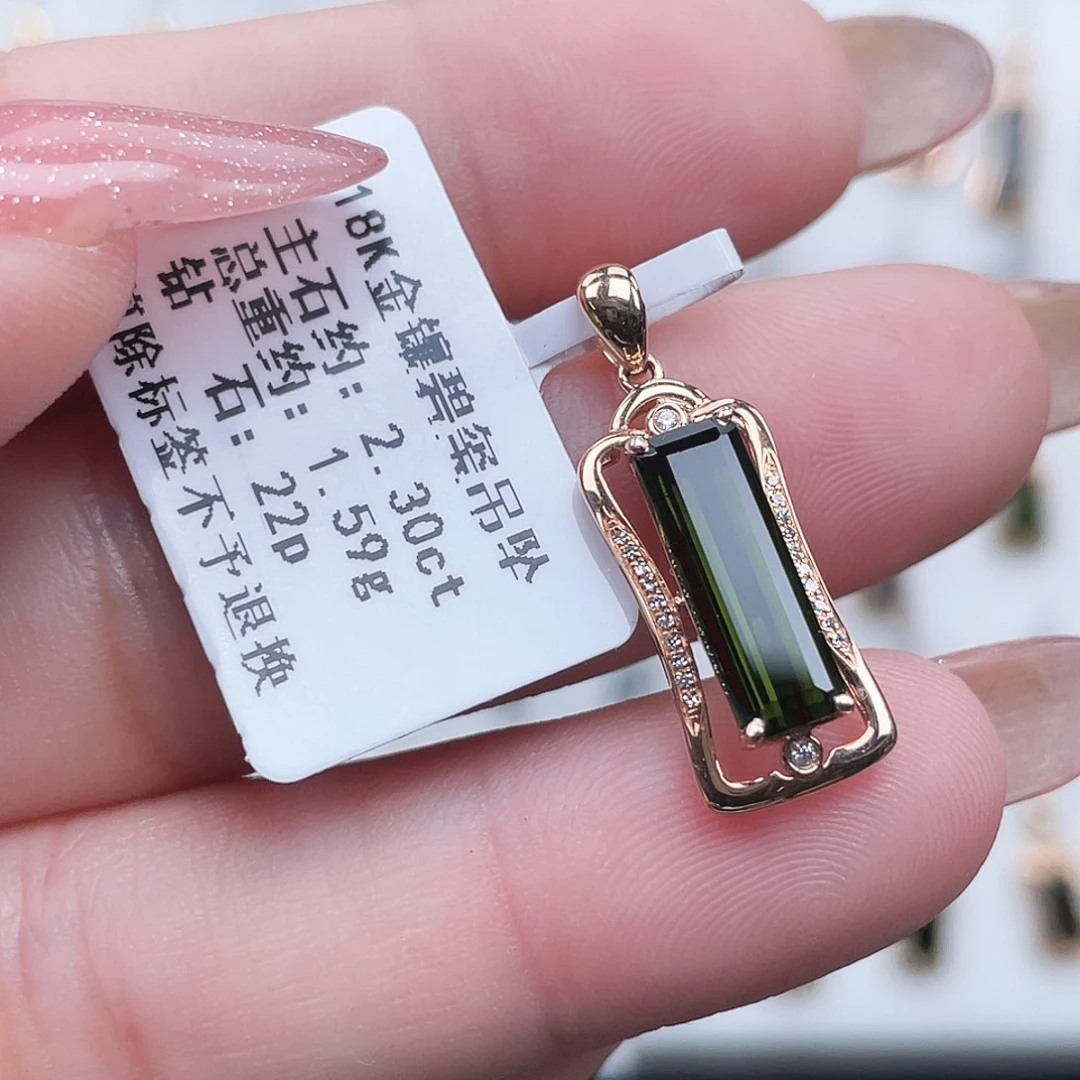 18K金镶嵌碧玺吊坠(不含链)