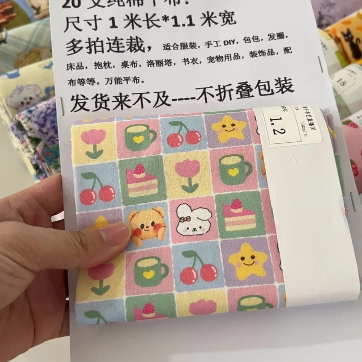 棉一米价纯棉平布1.1宽果子布艺1.2